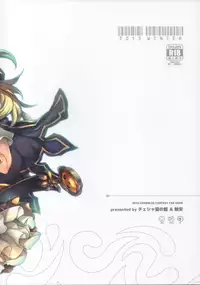 (C89) [Chesha Neko no Yakata, Shokuan (Wazakita, Shokushu-san)] PARADOXICAL VOL.01 (Granblue Fantasy)