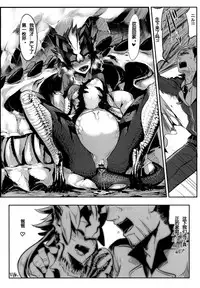 (COMITIA104) [Hyakki Yakou (Z-ton)] NILLDILL (Hyakki Yakou Lv.2 Lizerds) [Chinese]