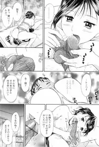 [Kanikuu Kaita] O-neechan to Boku no Himitsu