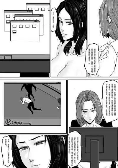 [Blue.c (GoDLeTTeR)] Bondage Note 9