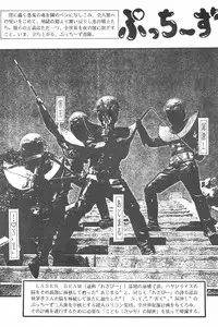 (C55) [PUCCHIES (Ajimaru)] Fuwafuwa Guerilla Yuki