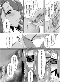 [yasu] Ibitsu na Kankei ~Manatsu no YariCir Rankou Gasshuku~ Saishuuwa (COMIC Grape Vol. 64)