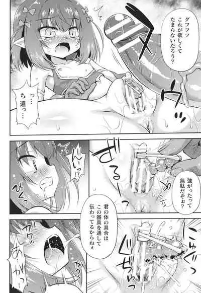 Mesuochi Little Hole