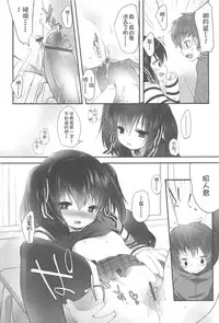 [Fujisaki Hikari] Chanto "Suki"tte Yutte? [Chinese] [najizhimo个人汉化]