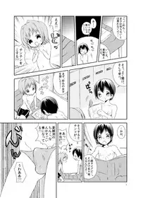 [Mary no Yamai (Taguchi)] Soushuuhen 2 ♡ [Digital]