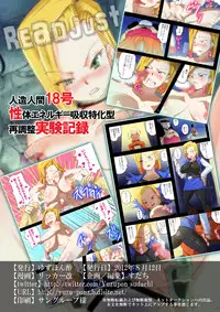 [Yuzuponz (Rikka Kai)] Homunculus 18-gou Seitai Energy Kyuushuu Tokkagata Sai Chousei Jikken Kiroku (Dragon Ball Z) [English] {doujins.com} [Digital]