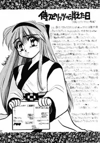 (C45) [D.D.GAPS (various)] HG Vol.1 Samurai Nihondai Katsugeki (Samurai Spirits)