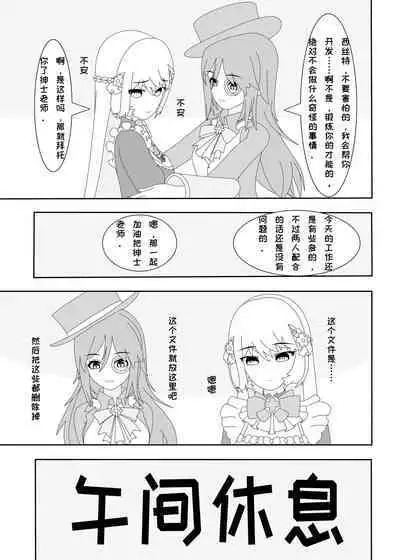 鲸之恋3(西丝特X绅士)