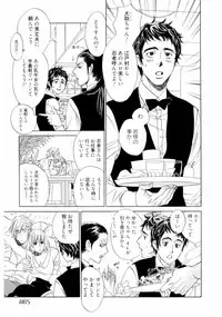 [Uchida Kaoru] Wakasama Onmitsuchou Jou