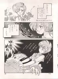 [Tsuketara B-Cup Bra no Kai] Olive 3 (Bishoujo Senshi Sailor Moon, Hana no Mahou Tsukai Marybell)