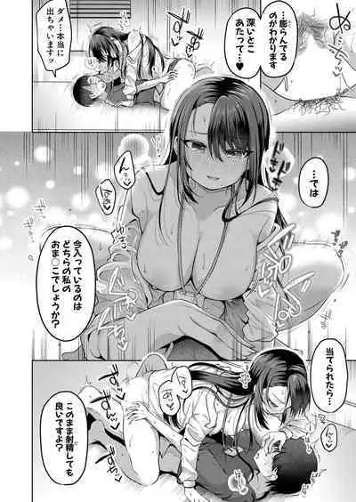 COMIC Shingeki 2024-06