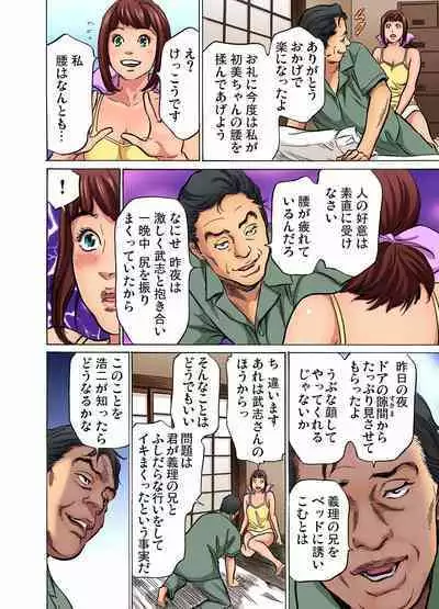 [Hazuki Kaoru] Gikei ni Yobai o Sareta Watashi wa Ikudotonaku Zecchou o Kurikaeshita (full color) 1-6 [Decensored]