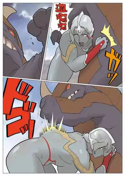 [Urban Doujin Magazine] SILVER GIANTESS 3.5 [Chinese] [不咕鸟汉化组]