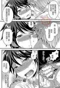 (C88) [Datsuryoku Kenkyuukai (Kanbayashi Takaki)] Ore no Shinyuu wa Nanika ga Okashii [Chinese] [Yaoi Culture汉化组]