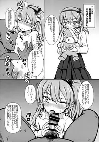 (Panzer Vor! 11) [Kaokuba (Shinyashiki)] Ochinpo nanka ni Zettai Makenai! 2 (Girls und Panzer)