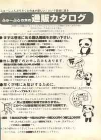 [Anthology] Pai;kuu 1998 October Vol. 13