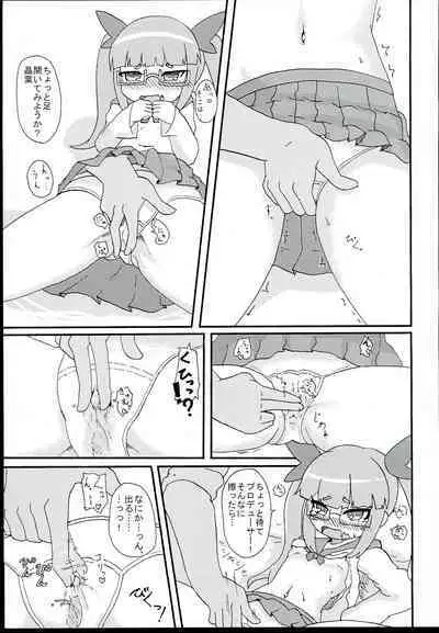 (Utahime Teien 11) [Kyuuzan Daigaku (TKDASH)] Akiha Mata Aeru yo ne (THE IDOLM@STER CINDERELLA GIRLS)