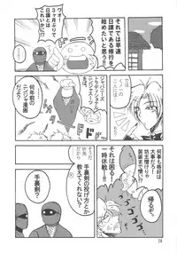 (C71) [bash-inc (BASH)] Bubun ga Bushinden 4 Soushuuhen (Capcom VS SNK)