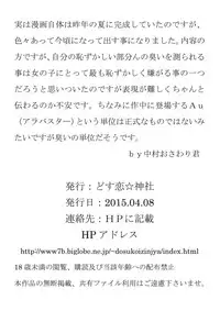 [Dosukoi Jinja (Nakamura Osawari Kun)] Black Live (Hyperdimension Neptunia) [Digital]