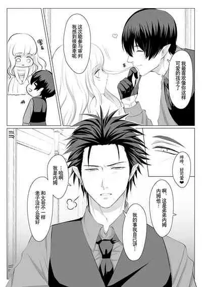 [Usunooshiri (Yuzu-Hime)] Which do you like? ~ Erande bokura no tenshi-sama ~ | Which do you like? 选择吧，我们的天使大人 [Chinese] [莉赛特汉化组]