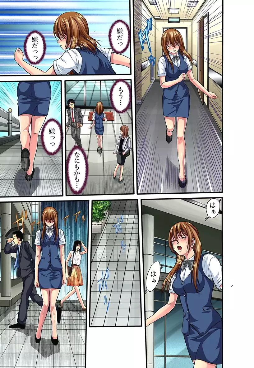 Shitei Koubi Ch. 1-14