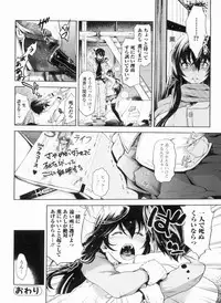 [Hinako Yui] In yoku Sakari ni tate