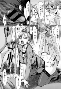 [Kuroiwa Menou] Fukigen na Kajitsu-tachi ~Displeased Fruits~