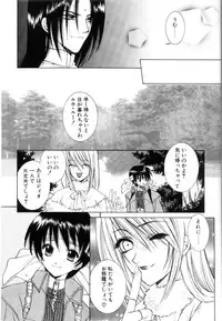 [Yuuki Mitsuru] WORLDS