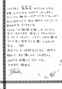 [Ginmomodou (Mita Satomi)] Koukainissi 01 (One Piece)