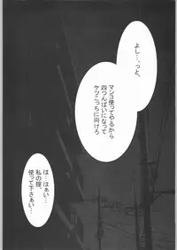 (C57) [INOUT (Yori Shiro)] ClockWork (To Heart)