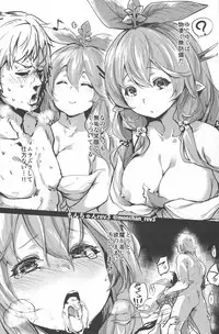 (CT32) [Sasakama Box (Rumiya Isasa)] NugiBlu 2 (Granblue Fantasy)