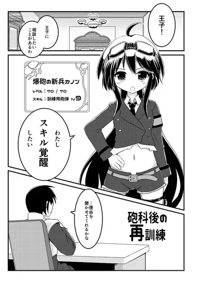 [Mitsu Asobi (Mitsu)] Hokago no Saikunren (Sennen Sensou Aigis) [Digital]