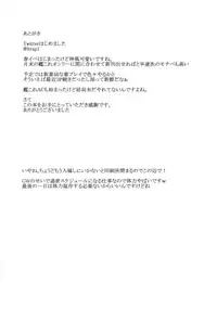 (Houraigekisen! Yo-i! 25Senme) [Lolicon Trap (Ippon)] Suki Suki Suki (Kantai Collection -KanColle-)