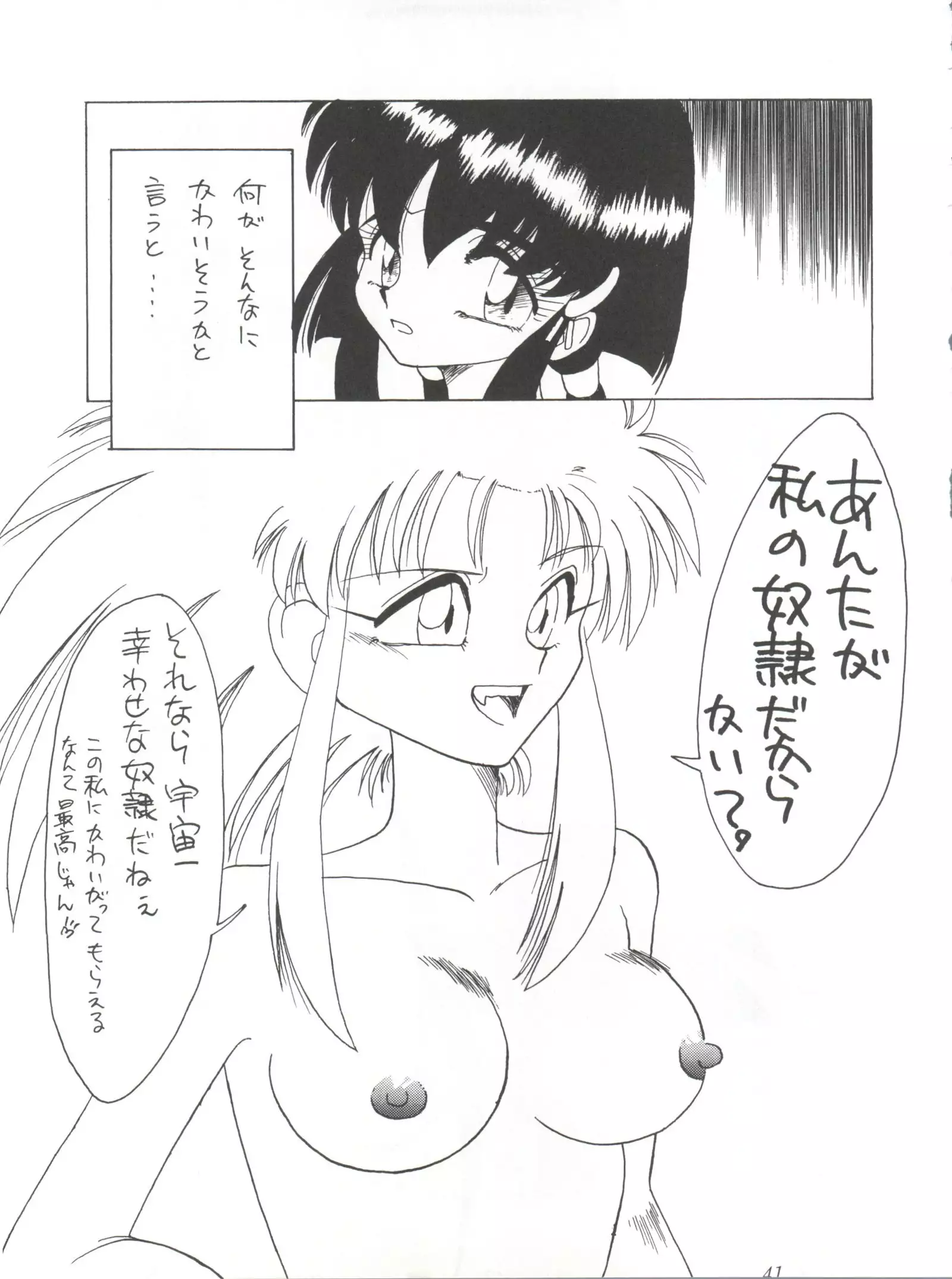 Tachibana Shoten Nan Demo-R ~ Ai to Yuuki to Yume to Mubou no Sairoku Hon
