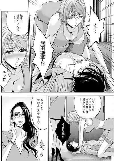 Compliance Yuruyuru Chimarisan 1-9