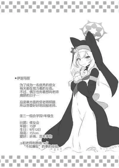 Mari to Poolside de Amaetari Amayakashitari