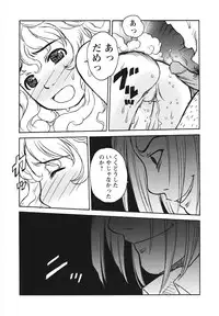 [Anthology] Youjoku no Utage ~Lolita Ryoujoku Anthology~