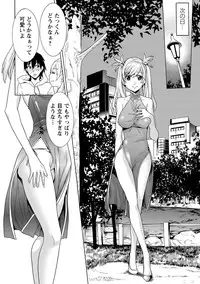 [Tendou Masae] Futatsumusubi - Twin-Tail Girls Collection [Digital]