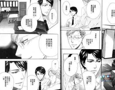 [Moegi Yuu] Only one [chinese] [汉化]