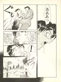 [Anthology] Shitsurakuen 4 - Paradise Lost 4 (Neon Genesis Evangelion)