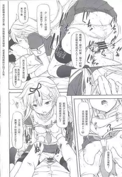 [OTOGIYA (Mizuki Haruto)] Poi Poi Kakko Cari Cari (Kantai Collection -KanColle-) [Chinese] [Dawn个人汉化] [2014-09-07]