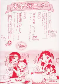 [Awaji Himeji] Junior Rape Ch.1 [ENG]