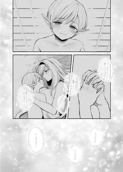 嫌われ女を助けたら、高難易度クエストに挑むことになった…!