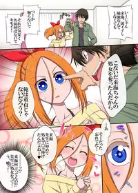 [MC] Kuso Namaiki na Oshiego wa Saimin Tsukatte Gouhoushi Nakadashi no Seikyouiku Shichae!