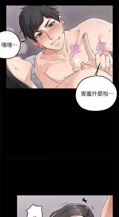 【周六连载】邻居人妻(作者:李周元 & 頸枕) 第1~10话