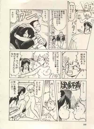 [Anthology] Bishoujo Shoukougun Lolita Syndrome 3 (Various)