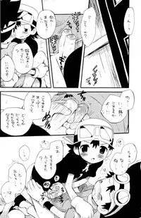 (C65) [KuruGuru DNA (Hoshiai Hilo)] Tai Taku Tai (Digimon)