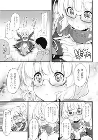 (COMIC1☆7) [Parin to Wareru (Neyonsan)] Choroi Juushi (Kyoukai Senjou no Horizon)