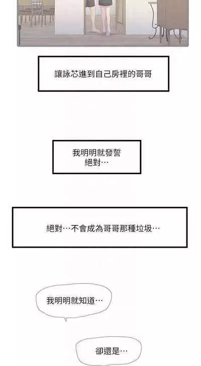 【周四连载】亲家四姐妹(作者:愛摸) 第1~58话