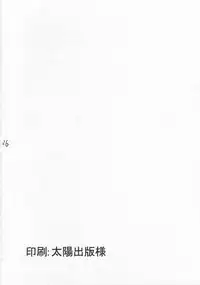 [Shonnaka-dou (Mitsurugi Ken)] Ousama Gattai IV (Fate/Stay Night)